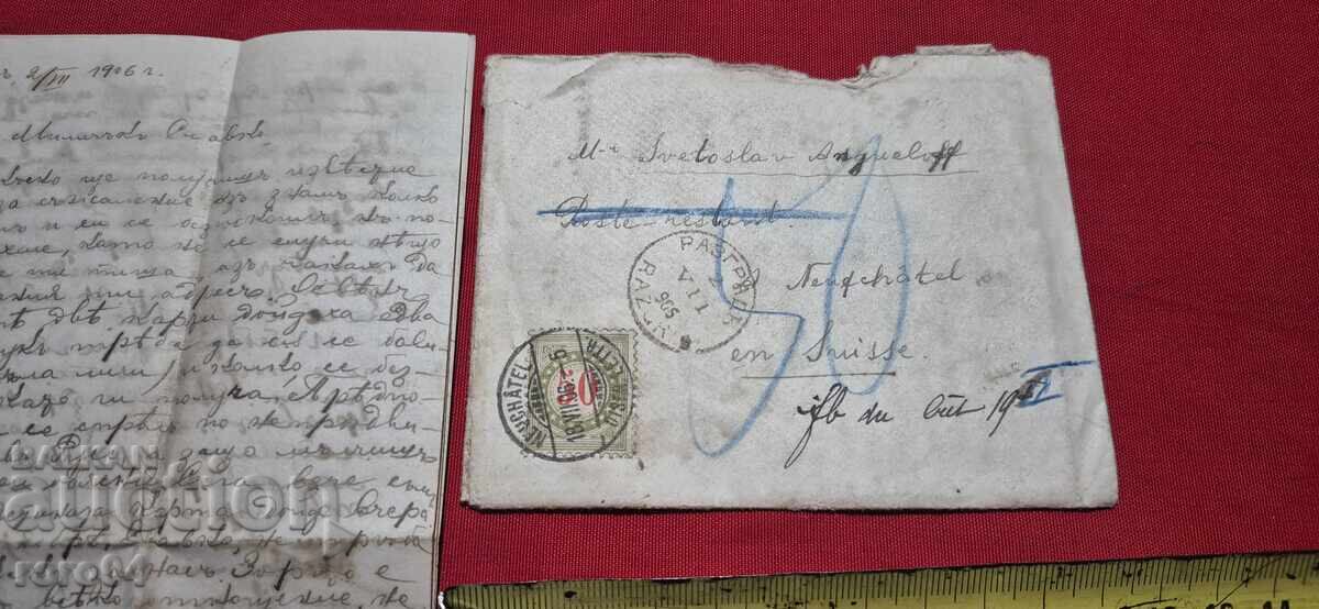 ПЛИК - ПИСМО - 1906 г. с цена € 11.99 | 23.45 лв.