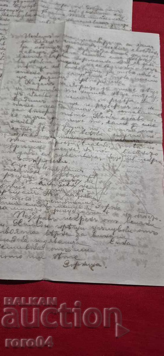 ПЛИК - ПИСМО - 1906 г. - 6