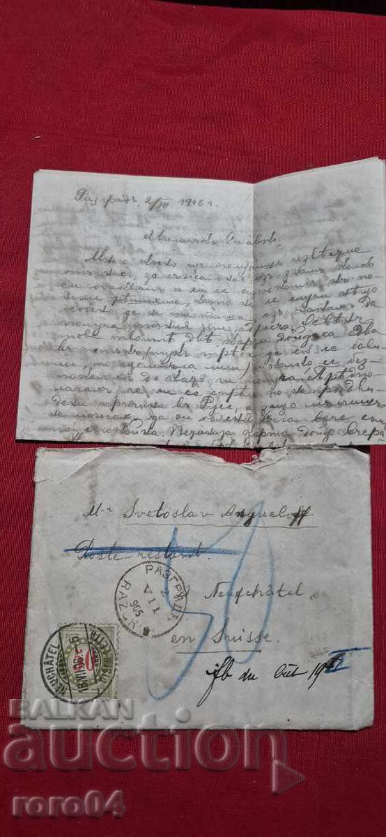 ПЛИК - ПИСМО - 1906 г. - 7