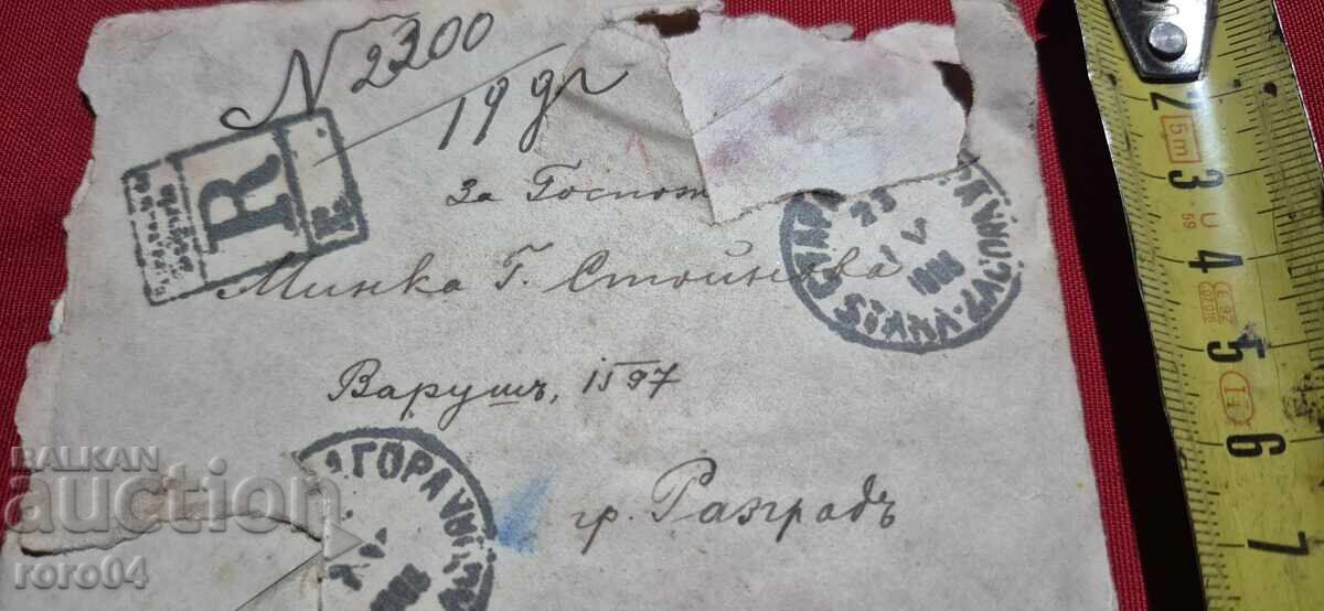 Licitație PLIC POȘTAL - 1903
