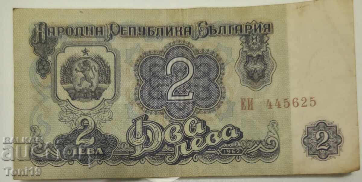 1 lev ot 1962 g με τιμή € 0.10 | 0.20 BGN