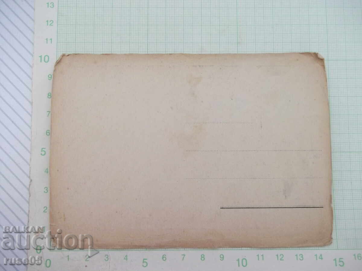 Postcard "COSTUM NATIONALE DEBAR-MACEDONIE" old with price € 51.13 | 100.00 BGN