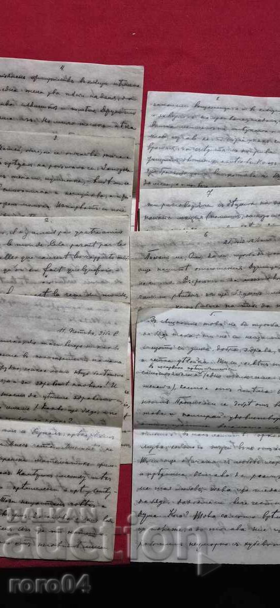 Licitație SCRISOARE - 1916