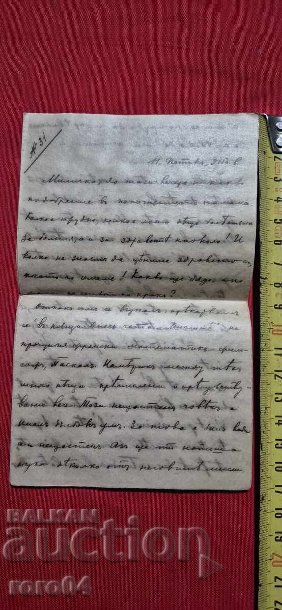 SCRISOARE - 1916