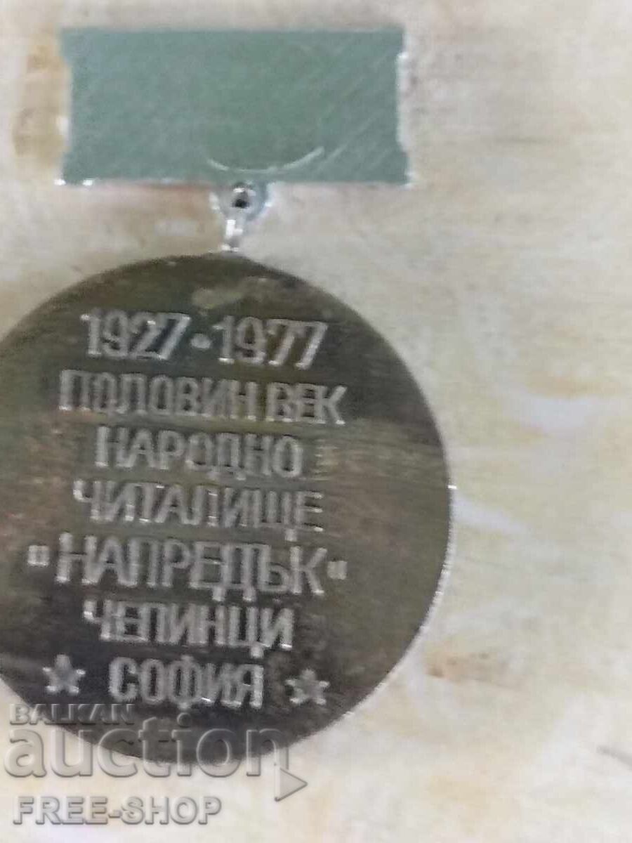 Μετάλλιο με τιμή € 4.99 | 9.76 BGN