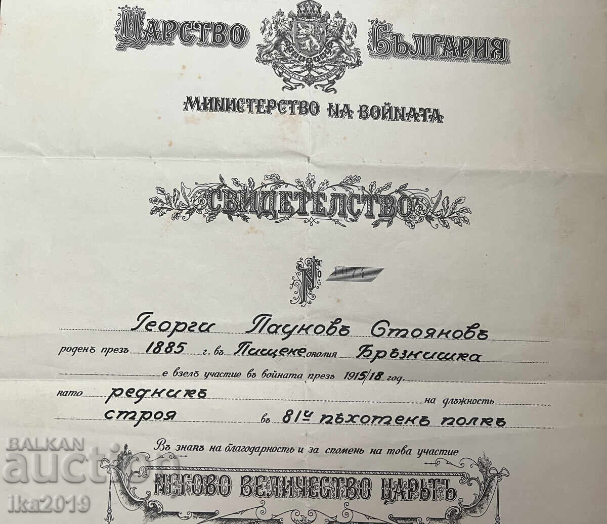 Παράδοση Σπάνιο βασιλικό μετάλλιο Α' Παγκοσμίου Πολέμου με μαύρη κορδέλα και πρωτότυπο Παράδοση Σπάνιο βασιλικό μετάλλιο Α' Παγκοσμίου Πολέμου με μαύρη κορδέλα και πρωτότυπο