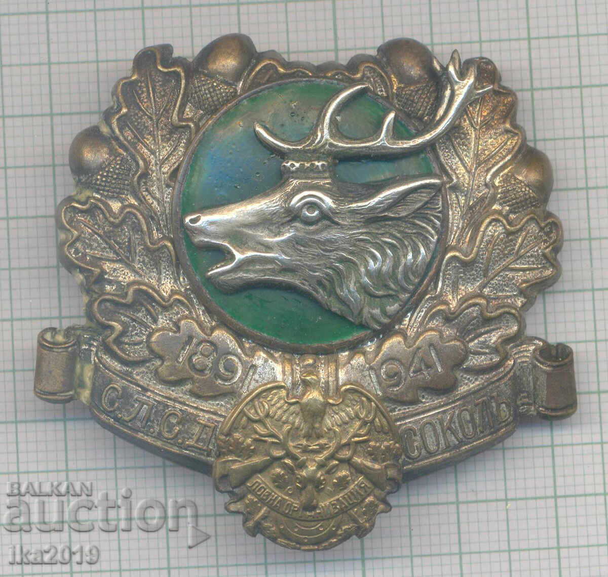 Ултра Рядък царски награден знак Ловна Организация "СОКОЛЪ" Ултра Рядък царски награден знак Ловна Организация "СОКОЛЪ"