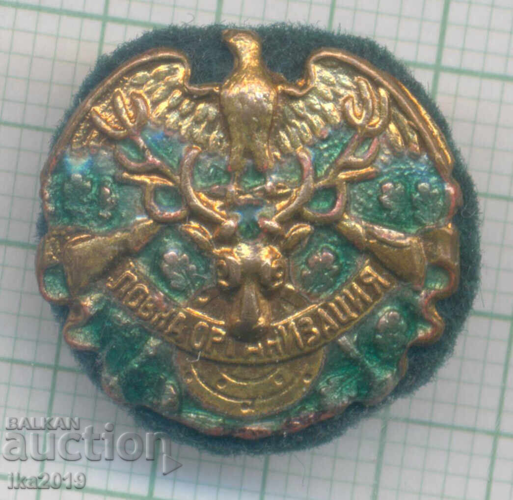 Рядък царски ловен знак емайл на винт Рядък царски ловен знак емайл на винт