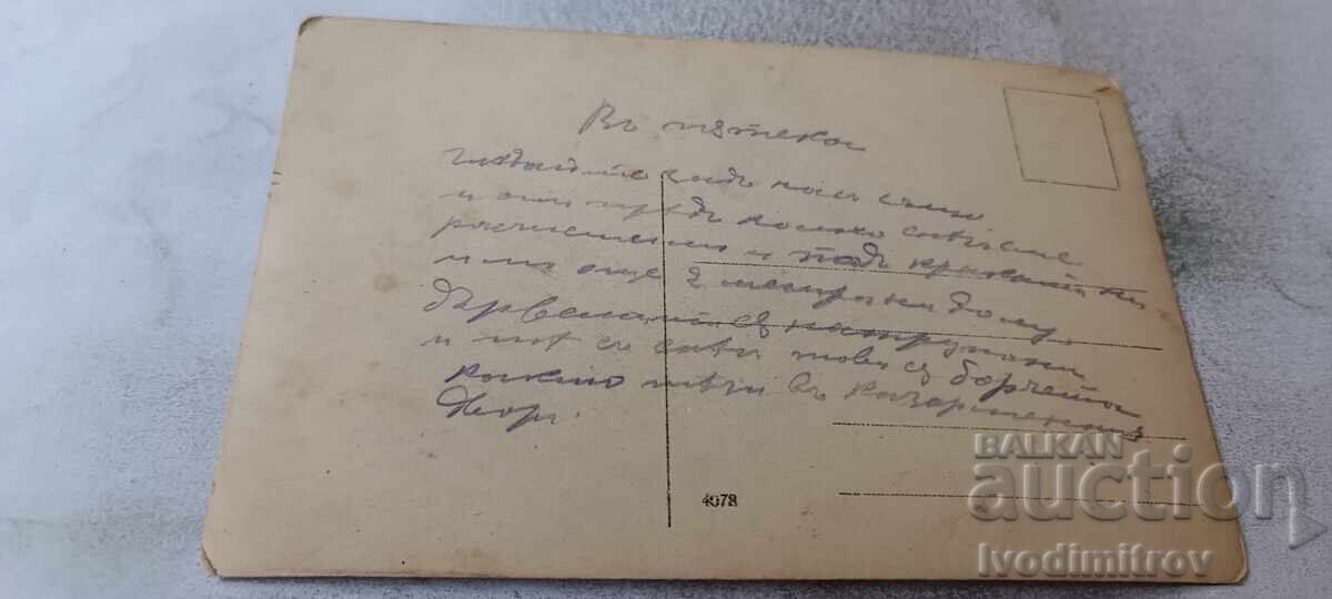 S-ka Zmeitsa Ofițeri pe poziție în timpul marilor ninsori P S V cu preț € 4.26 | 8.33 BGN S-ka Zmeitsa Ofițeri pe poziție în timpul marilor ninsori P S V cu preț € 4.26 | 8.33 BGN