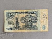Bancnotă - URSS - 5 ruble 1961
