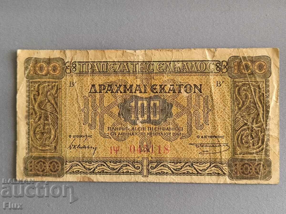 Банкнота - Гърция - 100 драхми | 1941г.