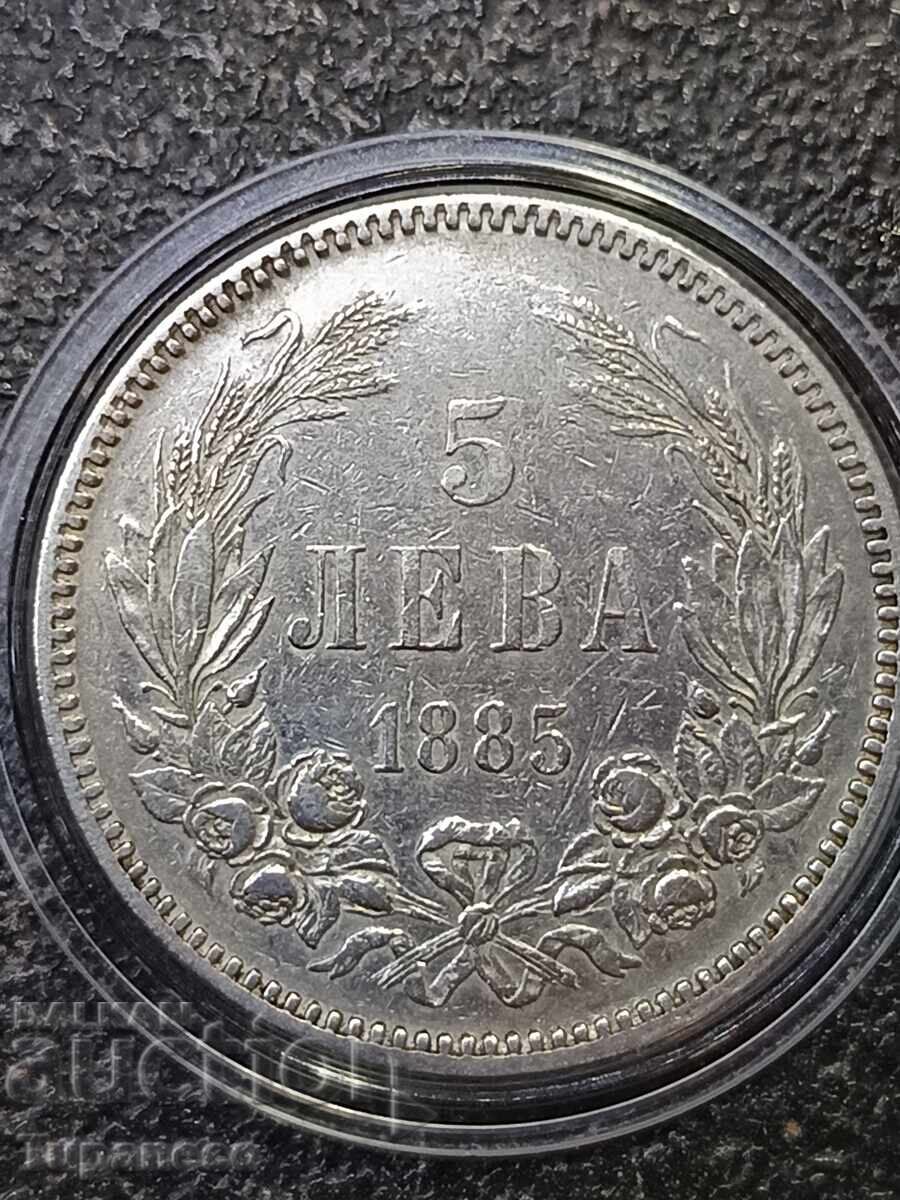5 лева 1885г