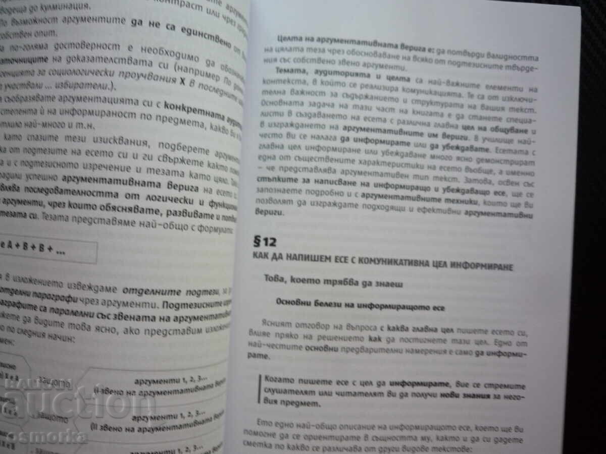 Auction How to handle an essay and a test step by step for high school students Auction How to handle an essay and a test step by step for high school students
