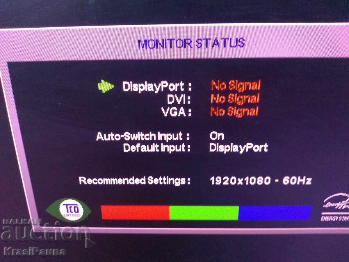 Lot monitoare cu preț € 35.00 | 68.45 BGN