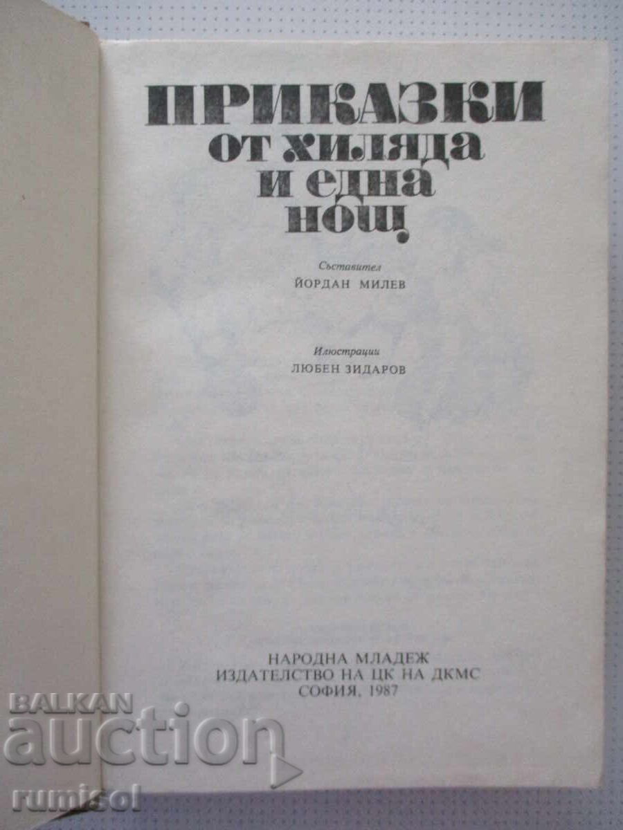 Tales from the Thousand and One Nights - Yordan Milev with price € 5.39 | 10.54 BGN