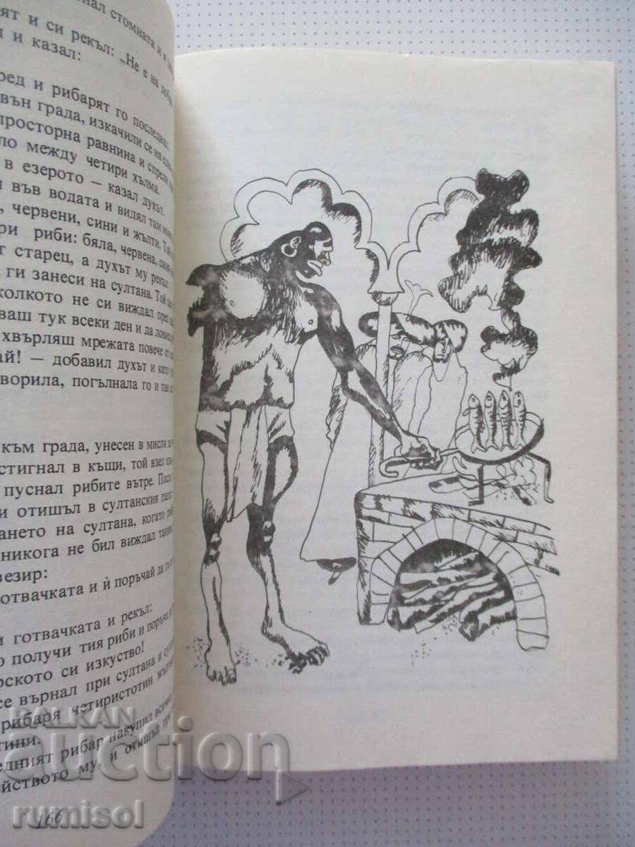 Delivery of Tales from the Thousand and One Nights - Yordan Milev