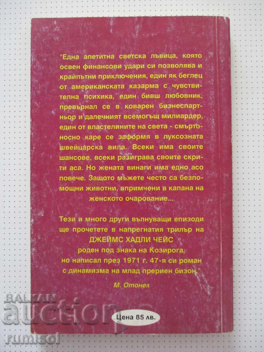 Delivery of Tales from the Thousand and One Nights - Yordan Milev