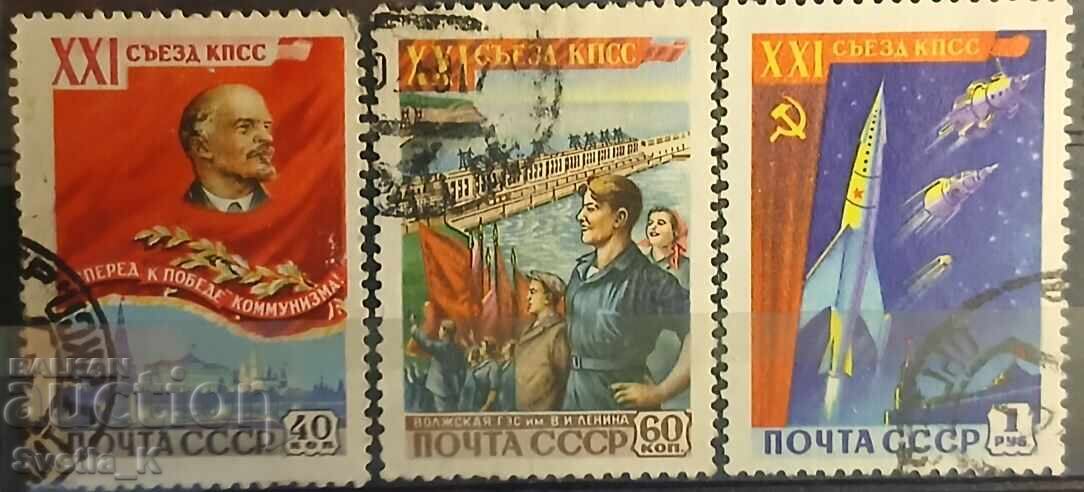 ΕΣΣΔ - 1959
