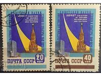 ΕΣΣΔ - 1959