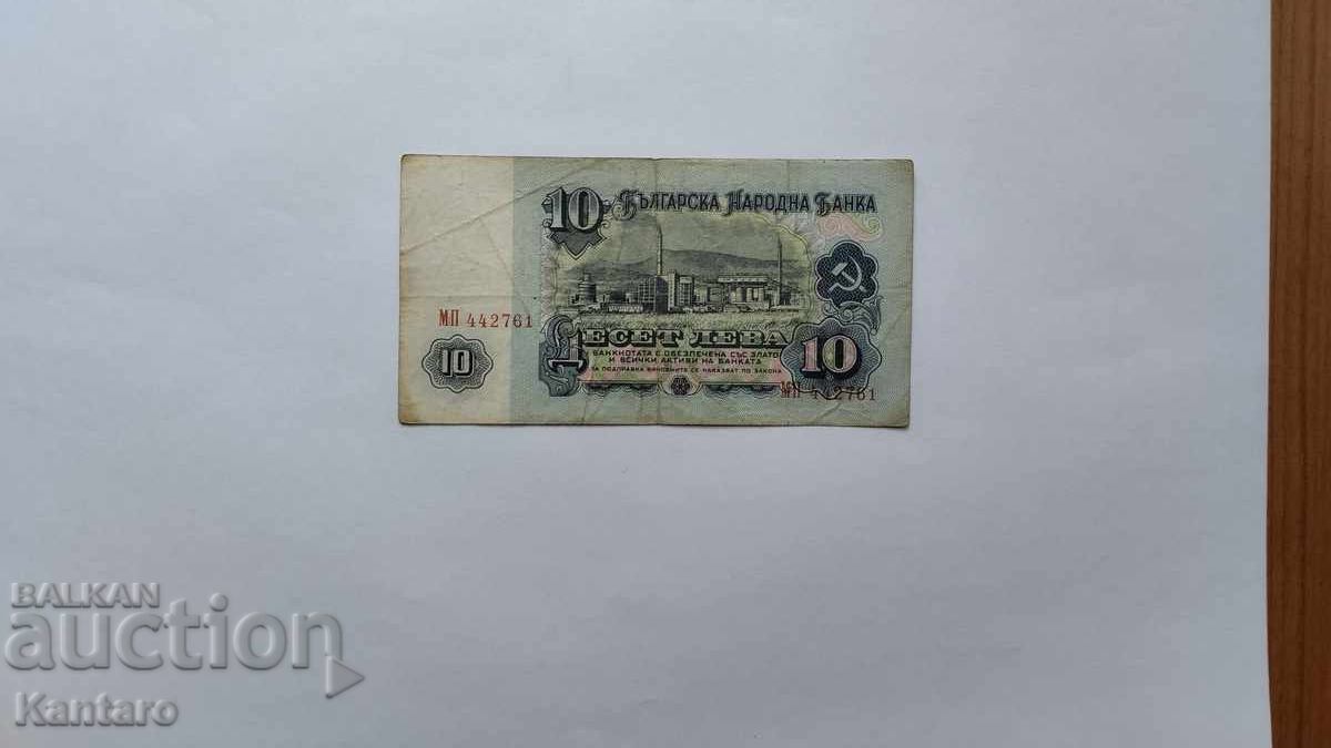 Banknote - BULGARIA - 10 leva - 1974 - 6 digits - series MP