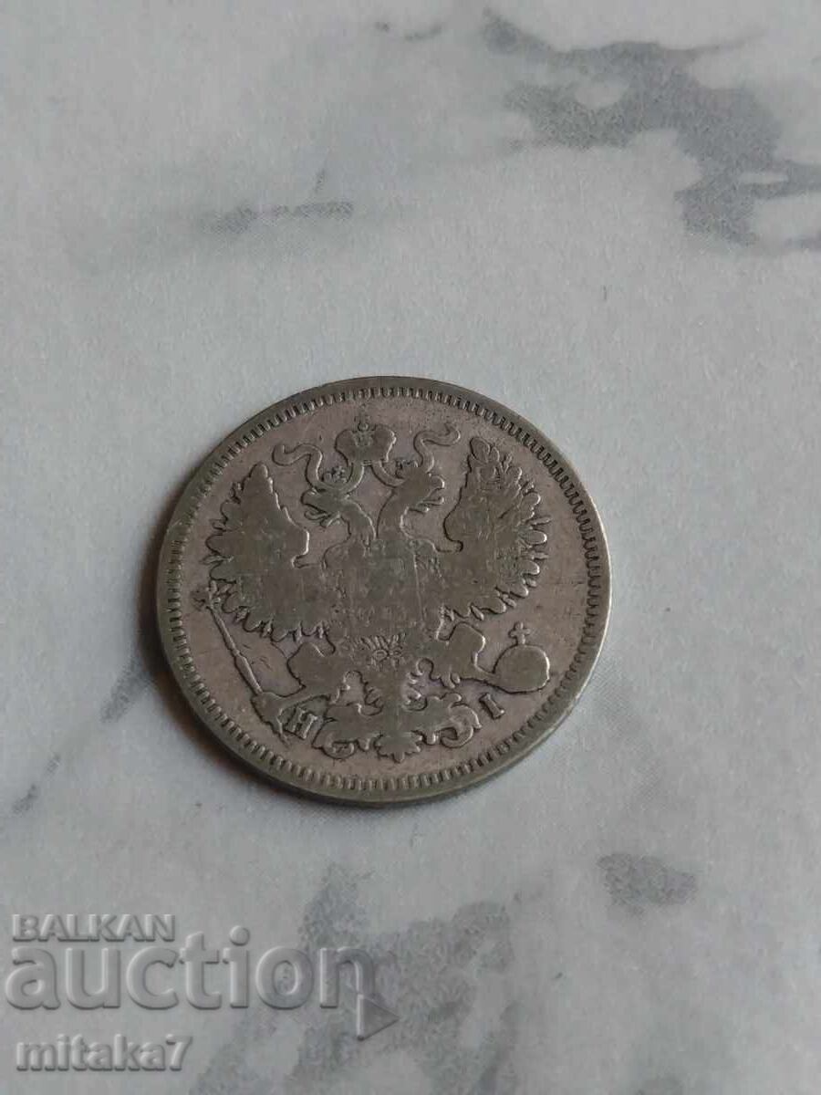 20 copeici 1869, Rusia cu preț € 5.20 | 10.17 BGN