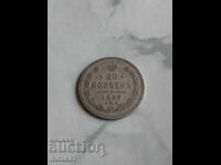 20 copeici 1869, Rusia