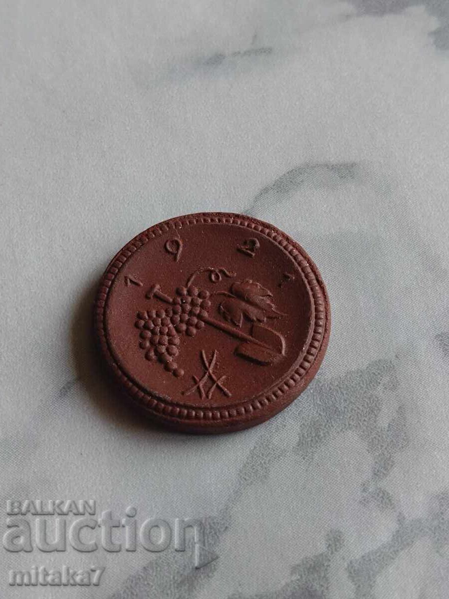 50 пфенига 1921 година, Захен с цена € 6.20 | 12.13 лв.