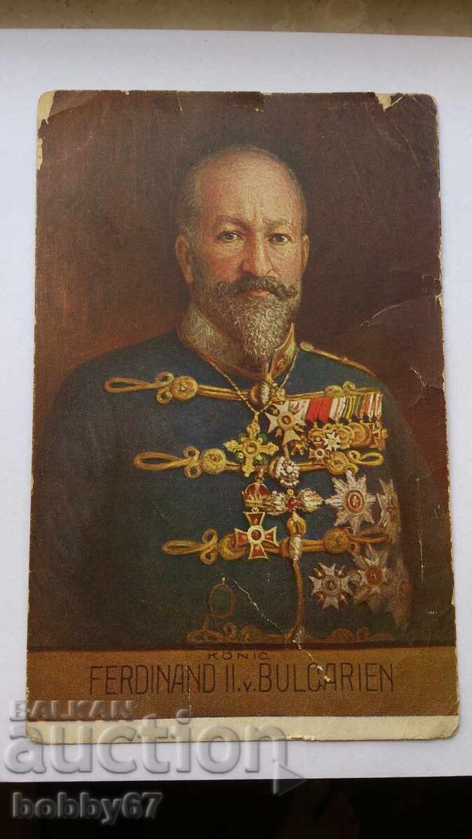 Carte poștală veche cu Țarul Ferdinand I