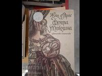 Η Νεράιδα Melusine Jean d'Arras