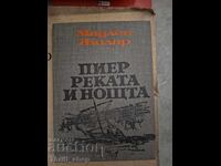 Πιερ, το ποτάμι και η νύχτα Μαντλέν Ζιλάρ