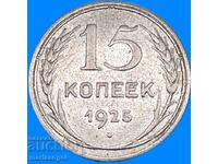 15 kopecks 1925 USSR Russia