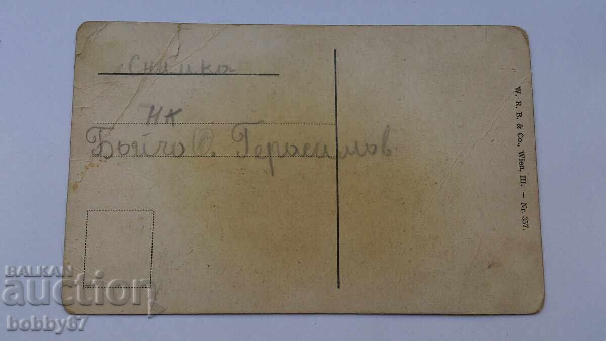 Licitație Carte poștală veche cu feldmareșalul Mackensen