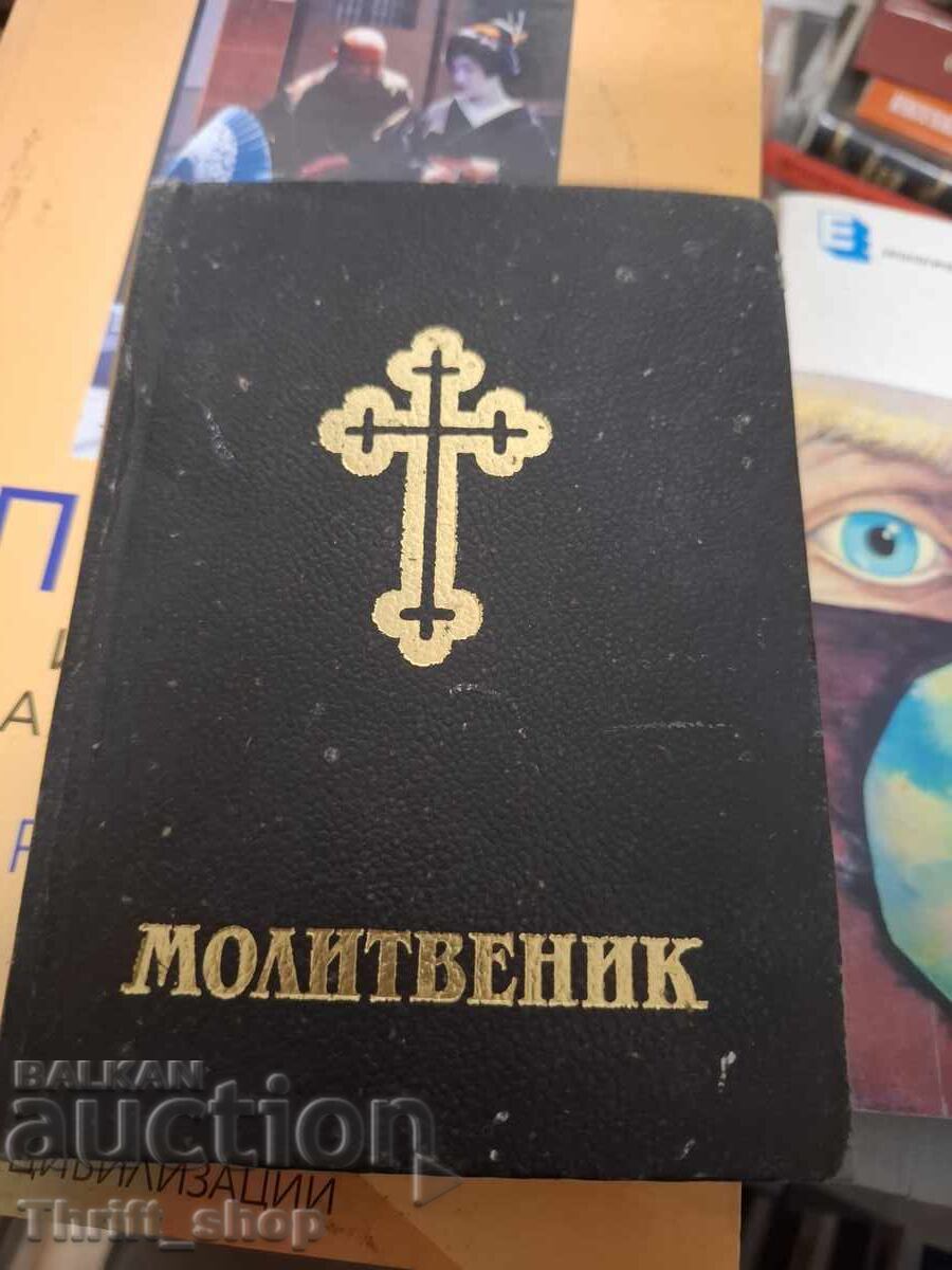 Prayer book