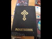 Prayer book