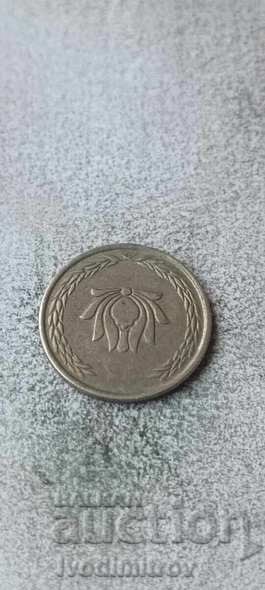 Иран 250 рияла с цена € 0.64 | 1.25 лв.