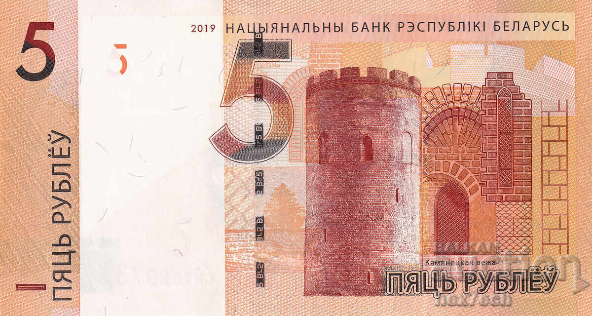 ❤️ ⭐ Belarus 2019 5 rubles UNC νέα ⭐ ❤️ με τιμή € 5.99 | 11.72 BGN