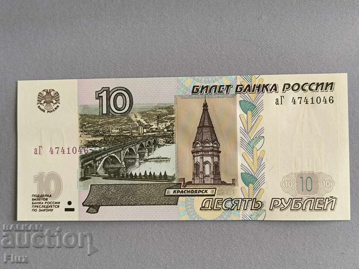 Bancnotă - Rusia - 10 ruble UNC | 1997 Bancnotă - Rusia - 10 ruble UNC | 1997