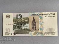 Bancnotă - Rusia - 10 ruble UNC | 1997