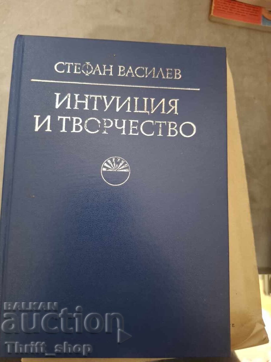 Διαίσθηση και δημιουργικότητα Στέφαν Βασίλεφ Διαίσθηση και δημιουργικότητα Στέφαν Βασίλεφ