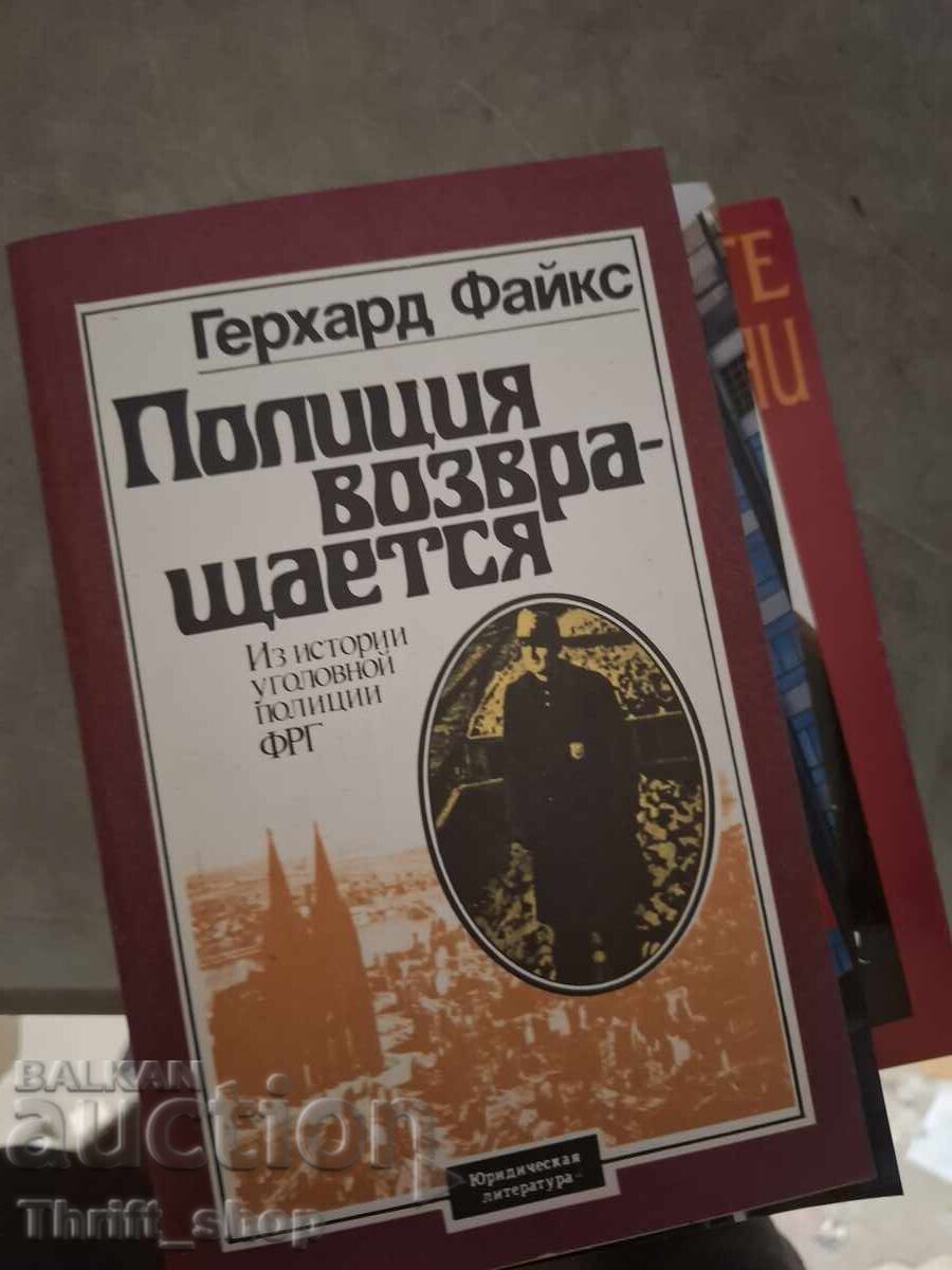 Poliția se întoarce Gerhard Feix