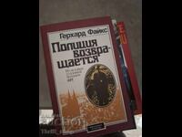 Poliția se întoarce Gerhard Feix