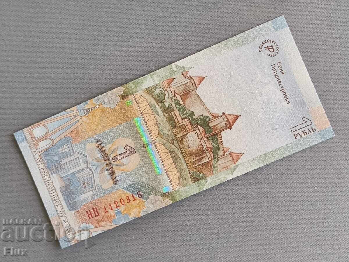 Bancnotă - Transnistria - 1 rublă (jubiliară) UNC | 2019 cu preț € 4.00 | 7.82 BGN Bancnotă - Transnistria - 1 rublă (jubiliară) UNC | 2019 cu preț € 4.00 | 7.82 BGN