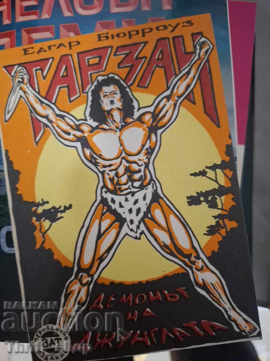 Tarzan Demonul junglei Edgar Burrouzs Tarzan Demonul junglei Edgar Burrouzs