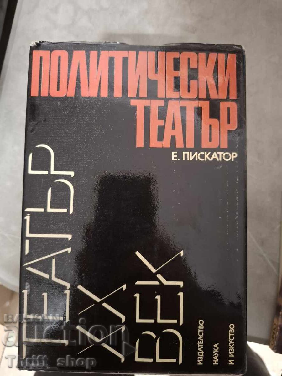 Teatru politic Teatru politic