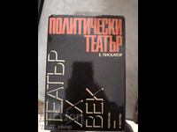 Teatru politic