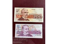 200 and 50 leva from 1992 ——BZC