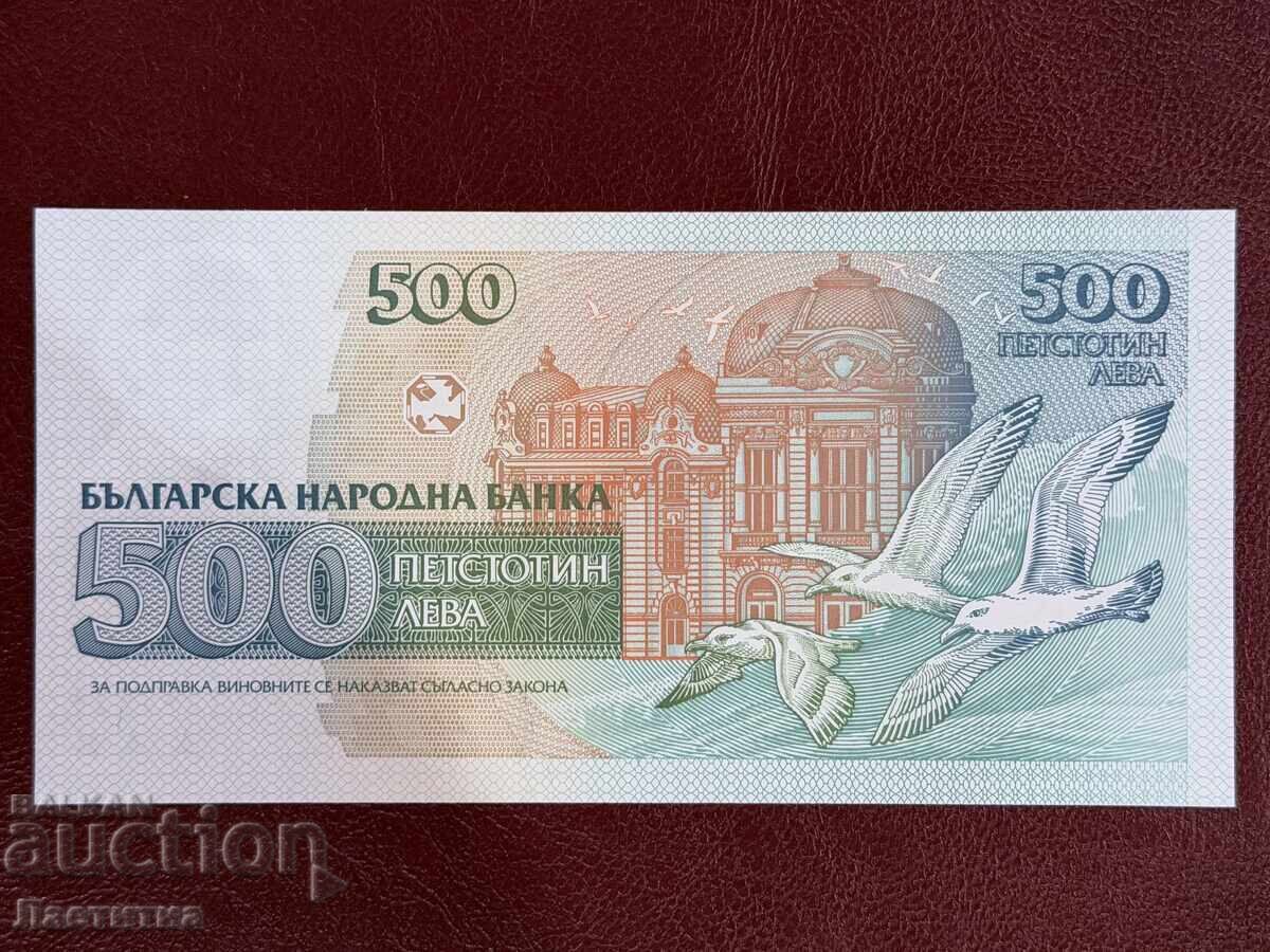 500 лева 1993 година ——БЗЦ с цена € 0.65 | 1.27 лв. 500 лева 1993 година ——БЗЦ с цена € 0.65 | 1.27 лв.