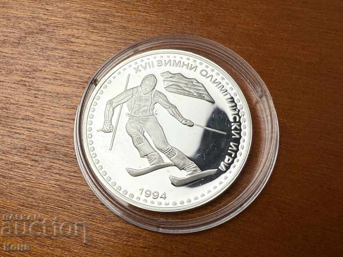 Монета България 50 лева 1992 Олимпийски игри ски