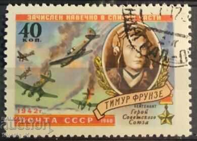 ΕΣΣΔ - 1960