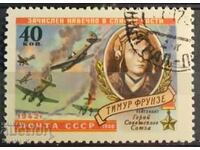 ΕΣΣΔ - 1960